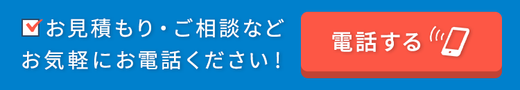 電話する