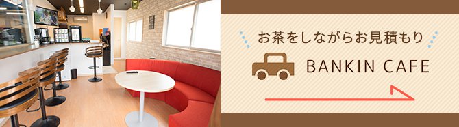 BANKIN CAFE