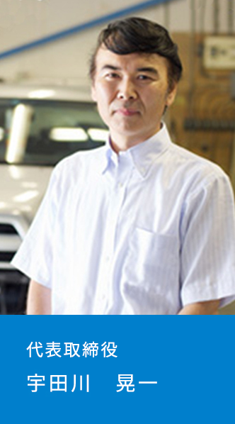 社長画像